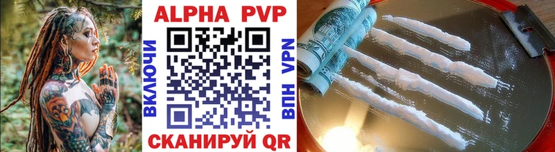 закладка  Ковылкино  A-PVP Crystall 