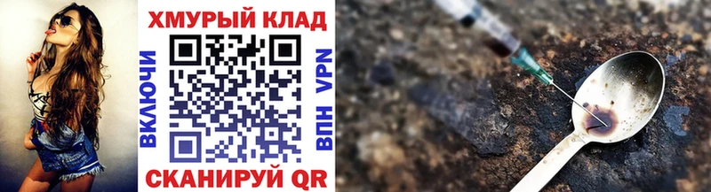 как найти   Ковылкино  Героин VHQ 