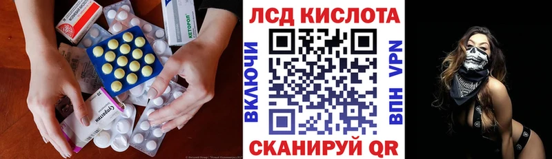 наркотики  Ковылкино  KRAKEN ССЫЛКА  Лсд 25 экстази кислота 
