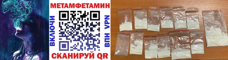 Первитин мет  Ковылкино 
