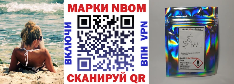Марки 25I-NBOMe 1,8мг  Ковылкино 